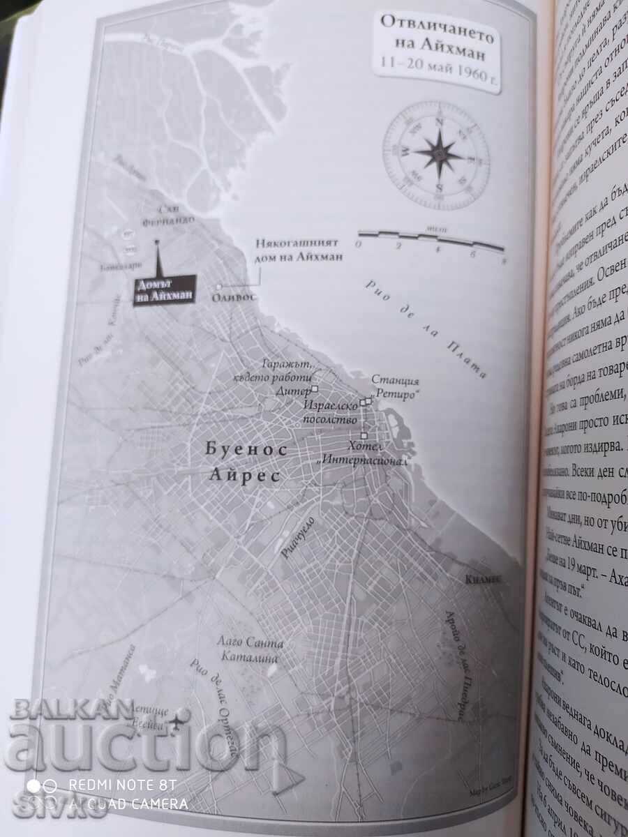 Доставка на Да убиеш СС, Как бяха заловени най-големите военнопристъпниц