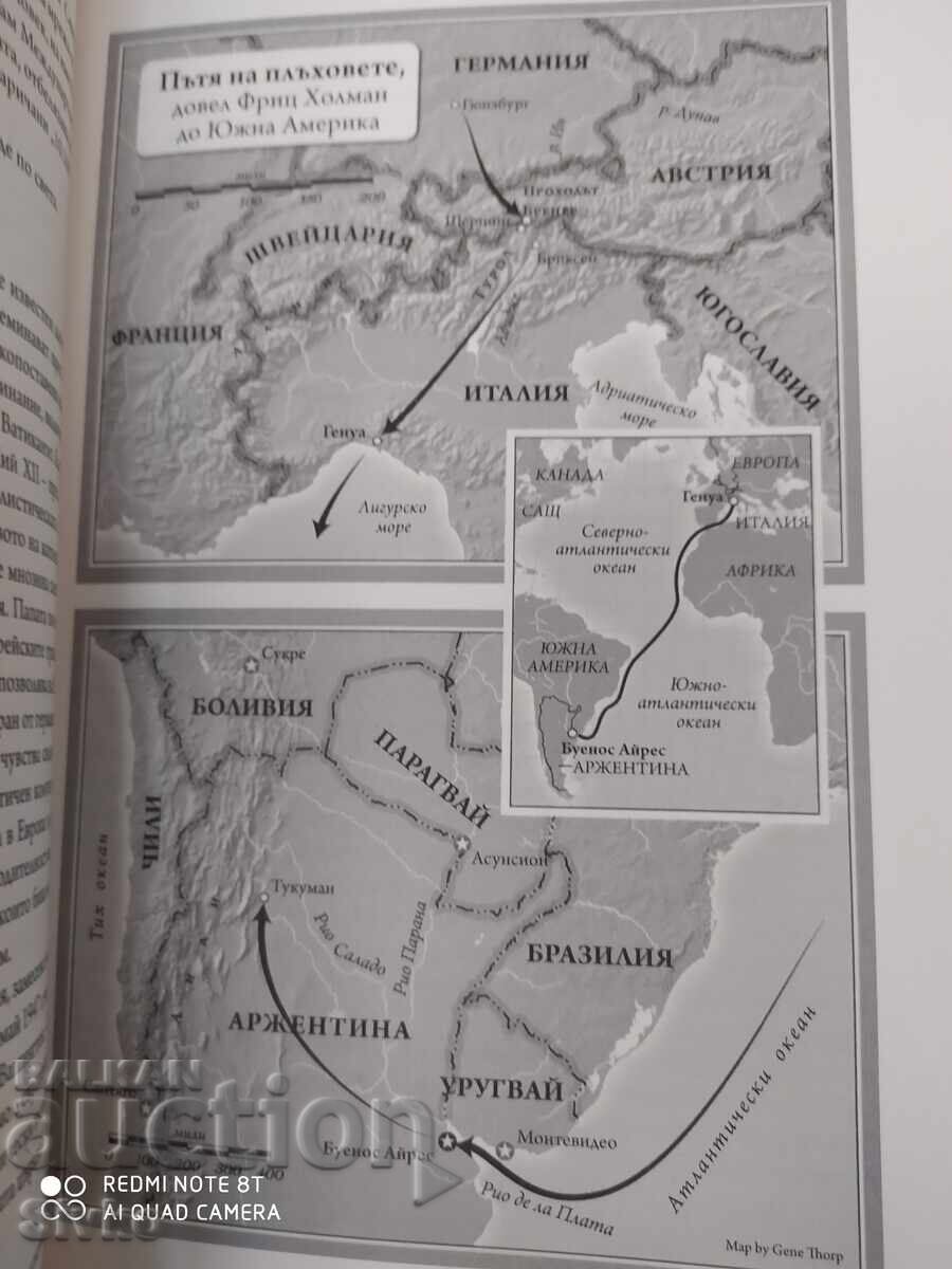 Да убиеш СС, Как бяха заловени най-големите военнопристъпниц - 5