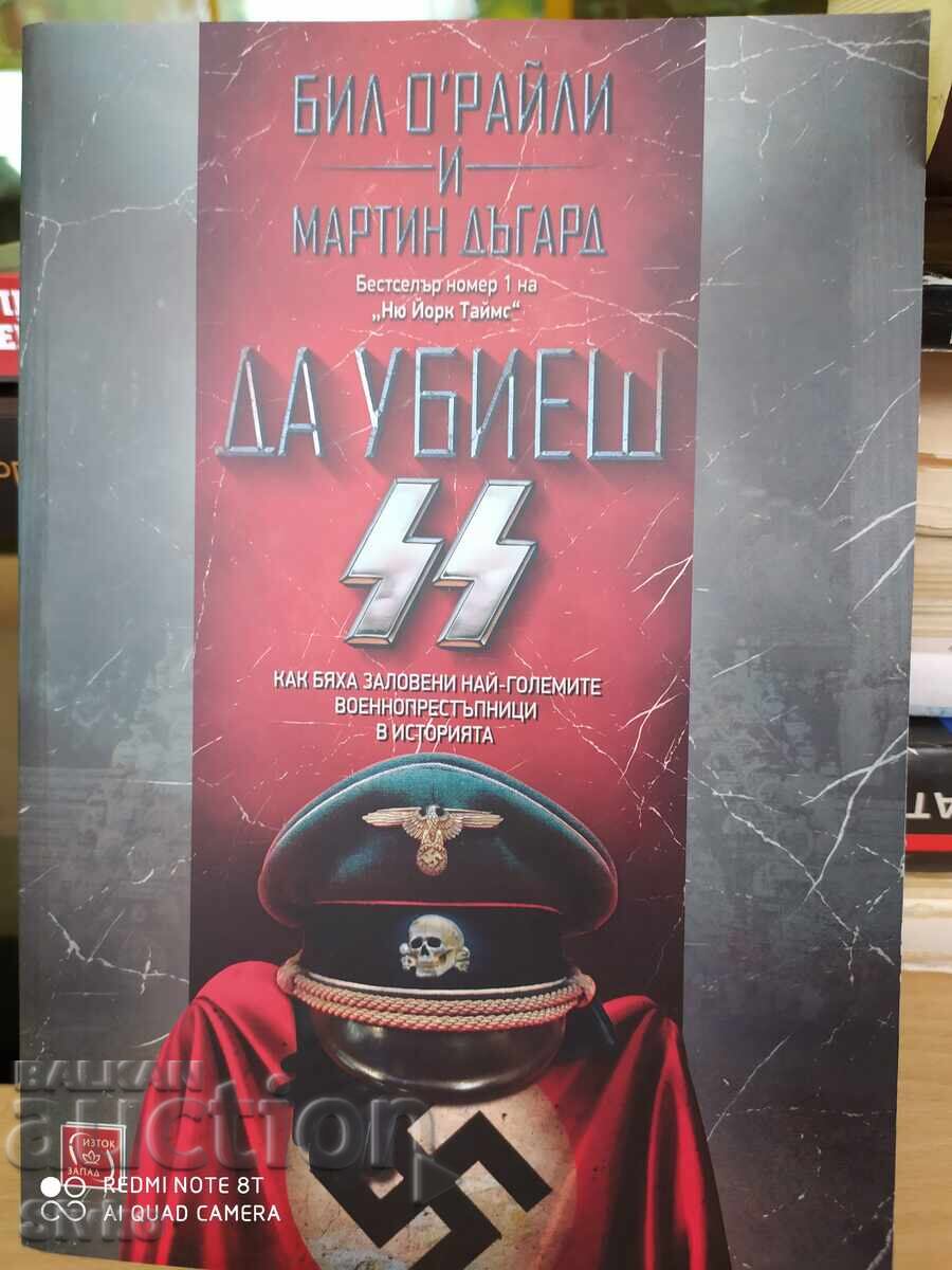 Да убиеш СС, Как бяха заловени най-големите военнопристъпниц