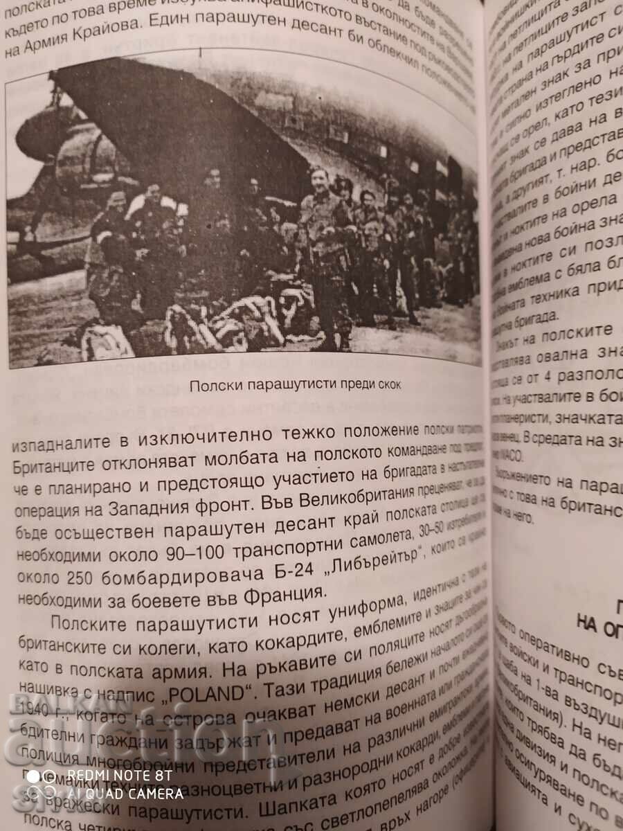 Въздушнодесантните операции срещу Третия Райх, първо издание - 7