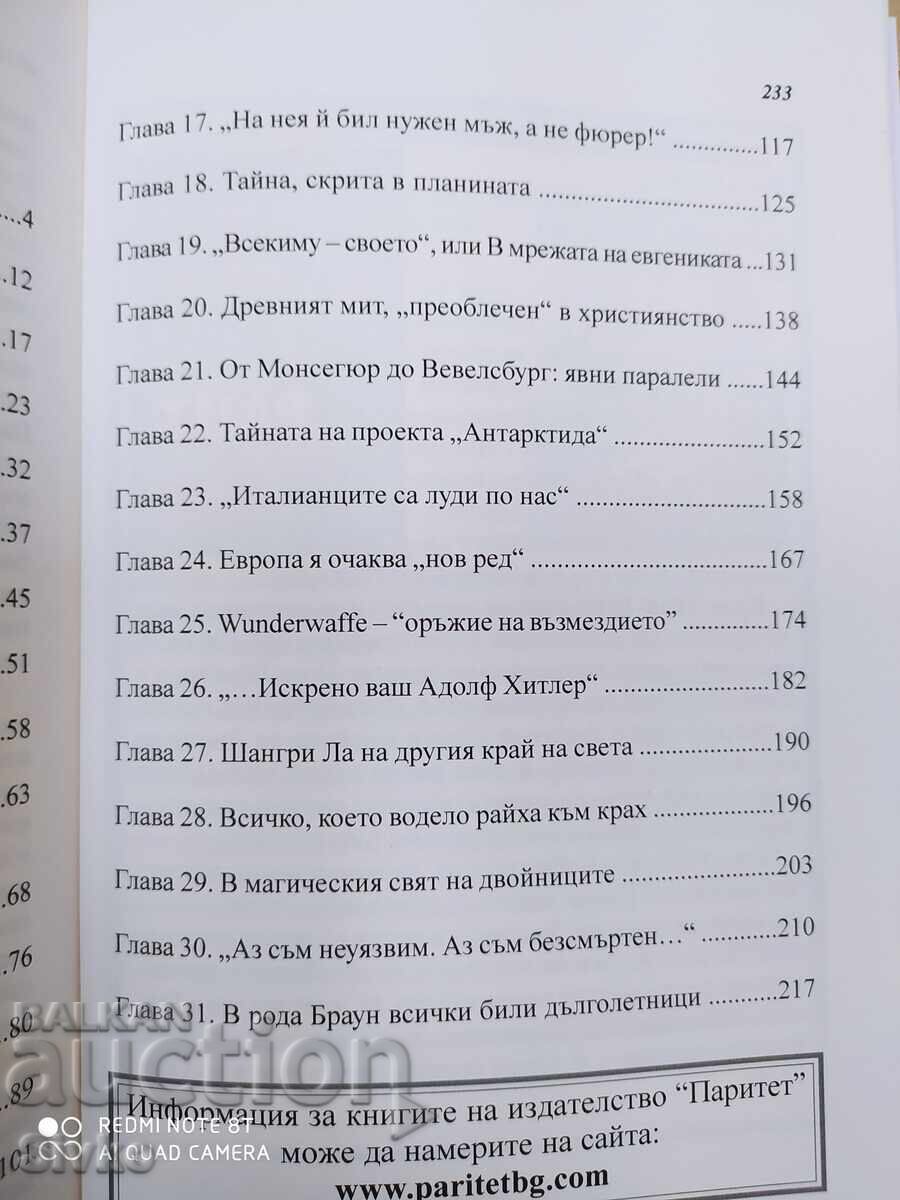Delivery of The Woman Beside the Führer, the Fatal Love of Eva Braun and Hitler - S Delivery of The Woman Beside the Führer, the Fatal Love of Eva Braun and Hitler - S