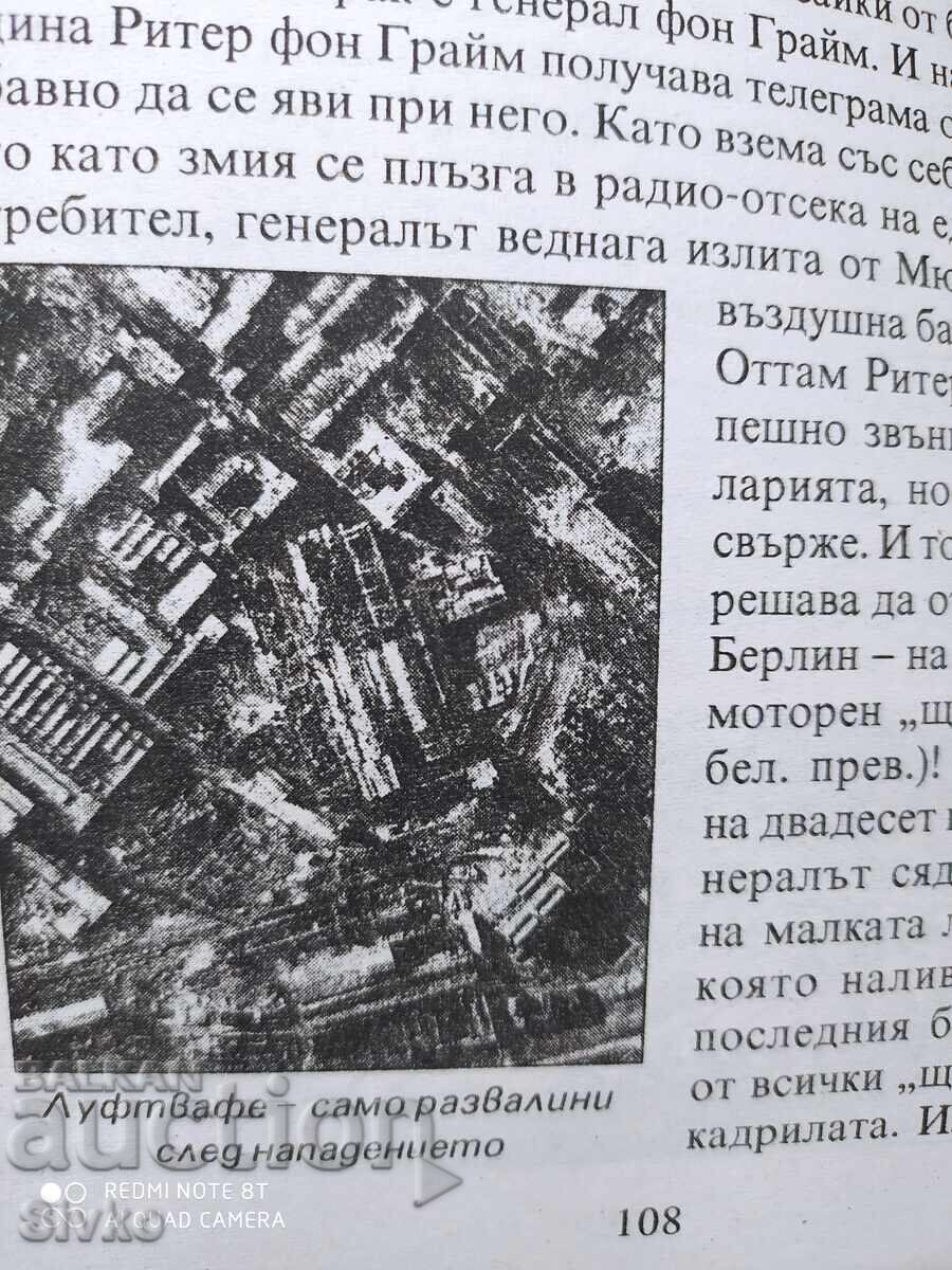 Παράδοση Γυναίκες του Τρίτου Ράιχ, σοκαριστικά γεγονότα - Σ