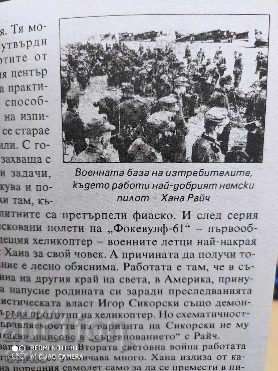 Γυναίκες του Τρίτου Ράιχ, σοκαριστικά γεγονότα - Σ - 5