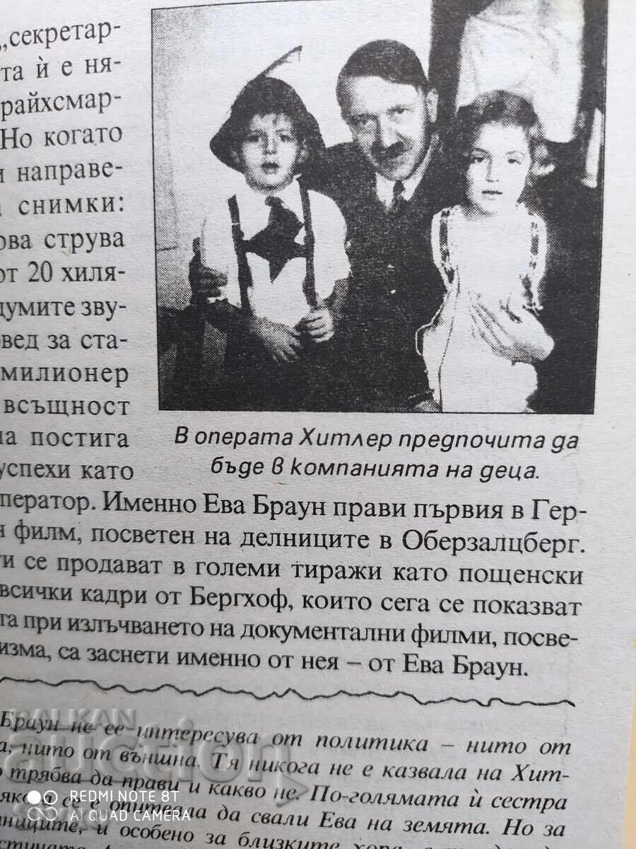 Γυναίκες του Τρίτου Ράιχ, σοκαριστικά γεγονότα - Σ - 6