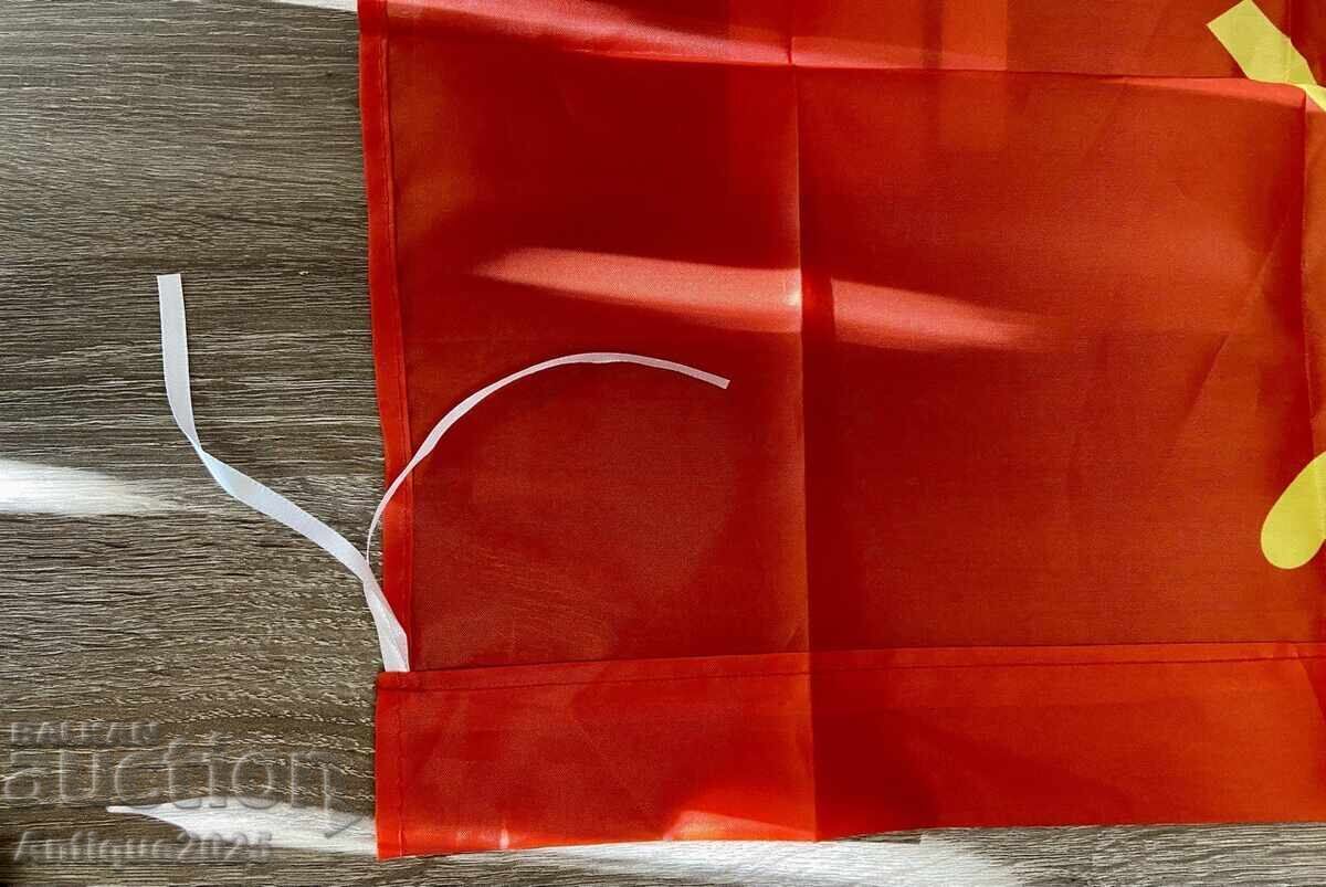 Знаме на СССР с цена 20.00 лв. | € 10.23 Знаме на СССР с цена 20.00 лв. | € 10.23