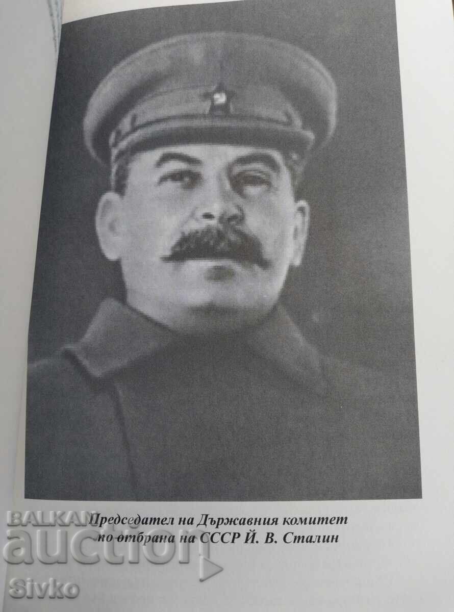 O zi fără Stalin, povestea dramatică a apărării de la Mo - 5