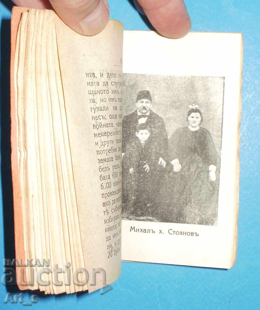 ΕΞΑΙΡΕΤΙΚΗ βιβλιογραφική σπανιότητα - ΠΡΩΤΟΤΥΠΟ του 1925 - 5 ΕΞΑΙΡΕΤΙΚΗ βιβλιογραφική σπανιότητα - ΠΡΩΤΟΤΥΠΟ του 1925 - 5