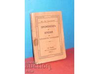 EXCEPTIONAL bibliographical rarity - ORIGINAL FROM 1925