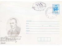 ΠΛΗΚ "ΙΟΡΔΑΝ ΓΙΟΒΚΟΦ"