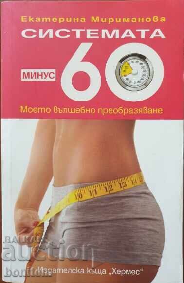 The Minus 60 System - Ekaterina Mirimanova The Minus 60 System - Ekaterina Mirimanova