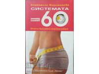 Sistemul minus 60 - Ekaterina Mirimanova