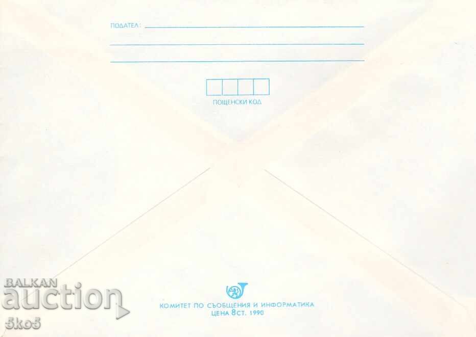 ΠΛΗΚ - ΘΕΡΕΤΡΟ "ΧΡΥΣΗ ΑΜΜΟΣ" με τιμή 2.00 BGN | € 1.02