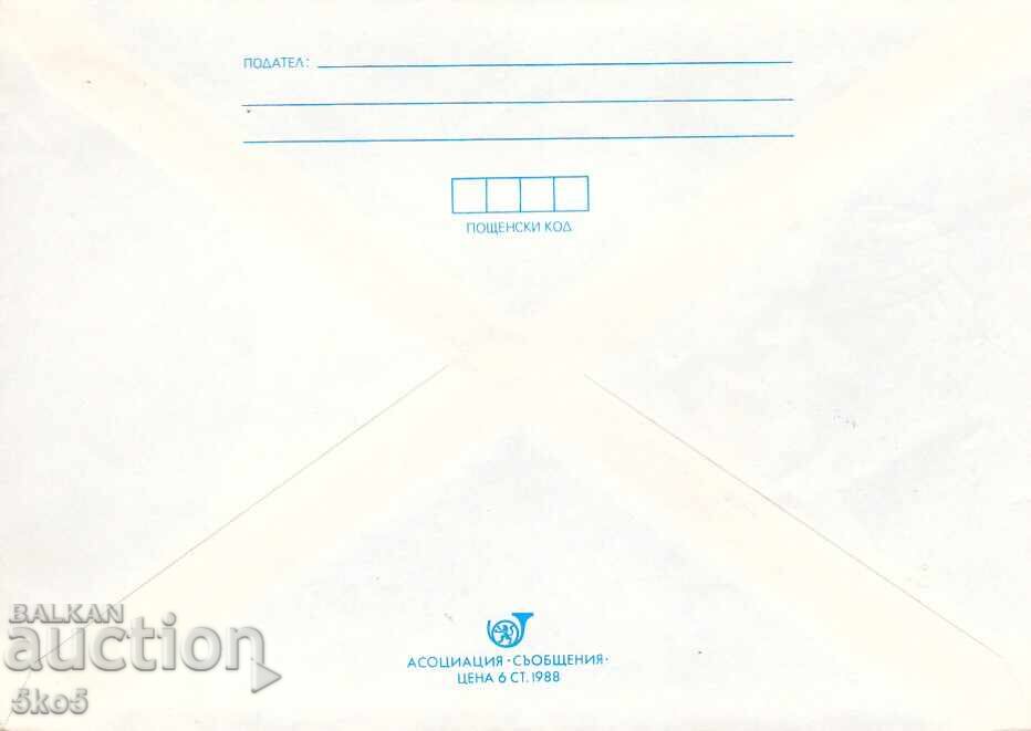 PLIK - 110 g. PTT Station Kazanlak with price 2.00 BGN | € 1.02 PLIK - 110 g. PTT Station Kazanlak with price 2.00 BGN | € 1.02