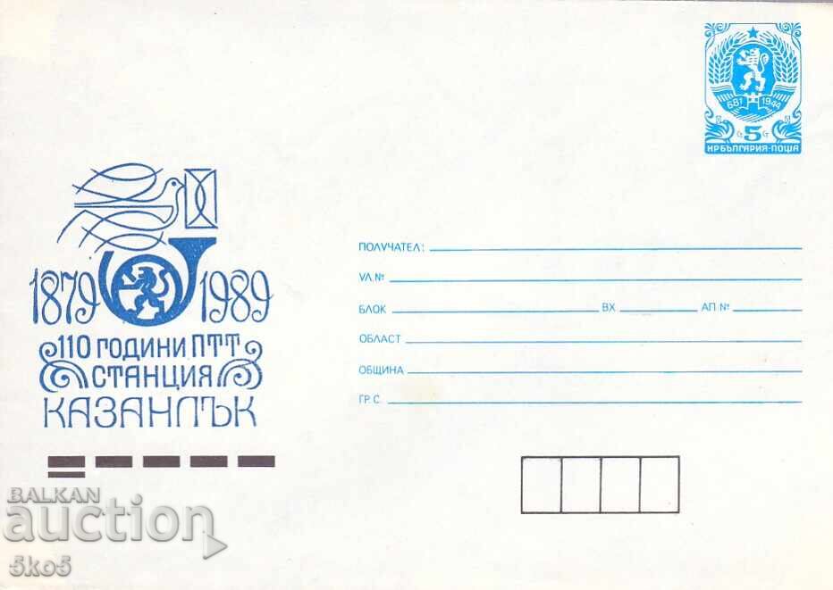 PLIK - 110 g. PTT Station Kazanlak PLIK - 110 g. PTT Station Kazanlak