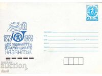 ΠΛΙΚ - 110 γρ. ΠΤΤ ΣΤΑΘΜΟΣ ΚΑΖΑΝΛΑΚ