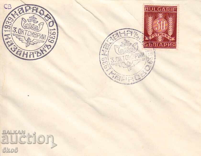 PLIK - 1939. Kazanlak-Karlovo PLIK - 1939. Kazanlak-Karlovo