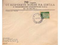 PLIK - 70 g. FROM THE BATTLES OF SHIPKA