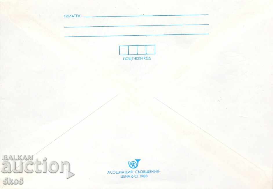 PLIK - 110 g. PTT Station Kazanlak with price 2.00 BGN | € 1.02 PLIK - 110 g. PTT Station Kazanlak with price 2.00 BGN | € 1.02