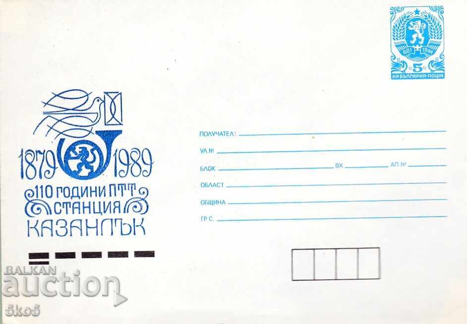 PLIK - 110 g. PTT Station Kazanlak PLIK - 110 g. PTT Station Kazanlak