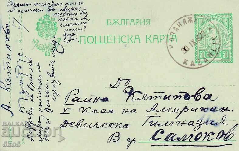 ПК - 1922 г. ПК - 1922 г.