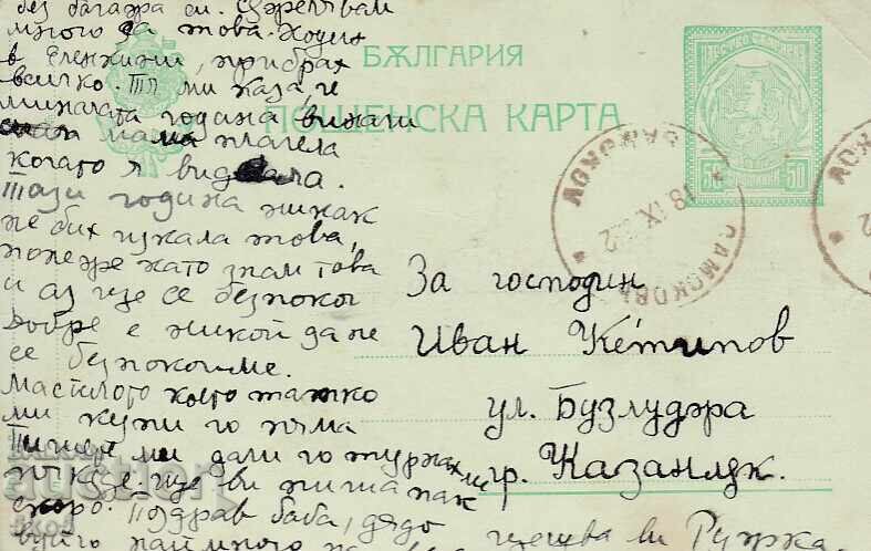 ПК - 1922 г. ПК - 1922 г.