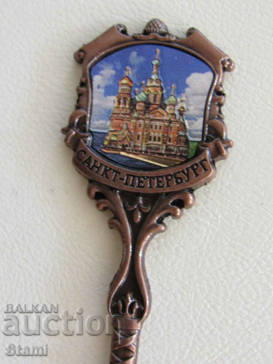 Παράδοση Αναμνηστικό καφέ ή κουταλάκι τσαγιού από την Αγία Πετρούπολη, Ρωσία