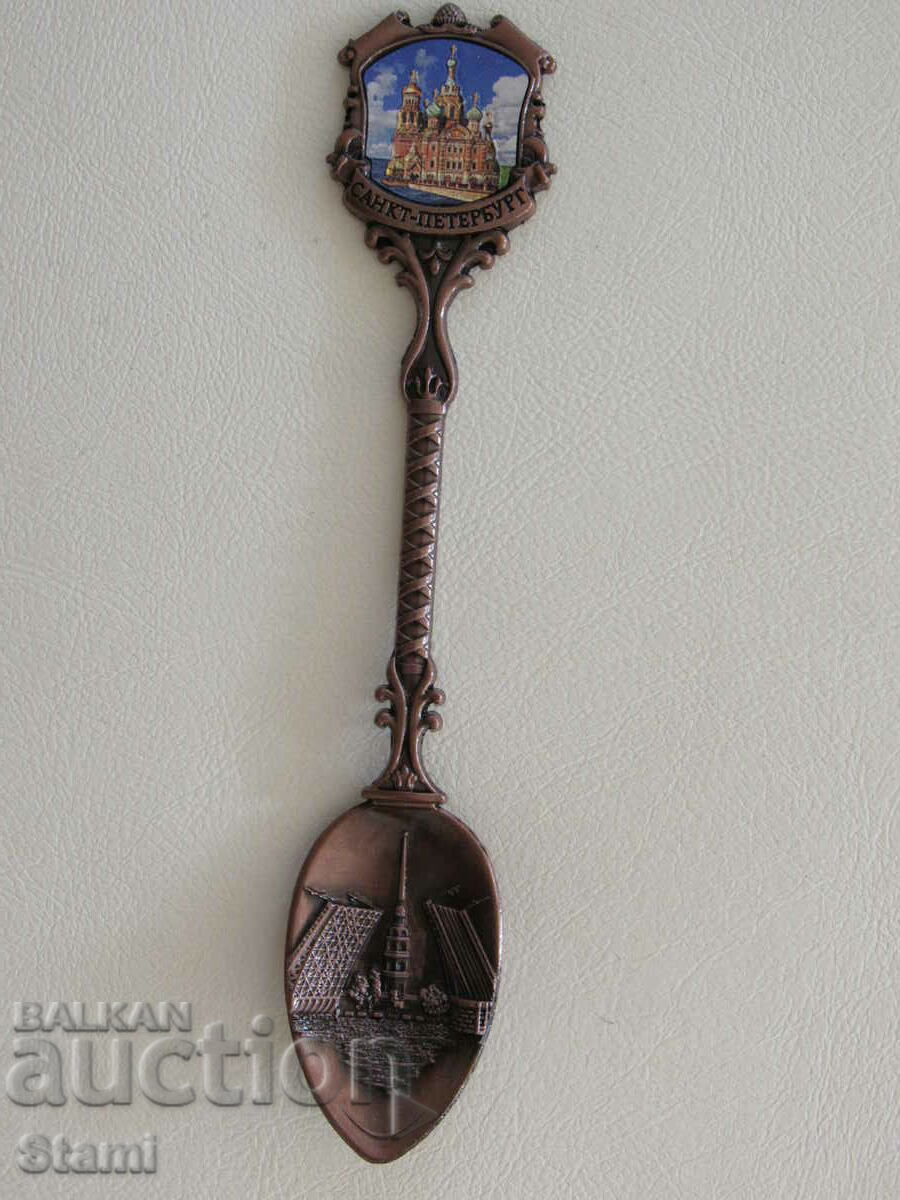 Αναμνηστικό καφέ ή κουταλάκι τσαγιού από την Αγία Πετρούπολη, Ρωσία
