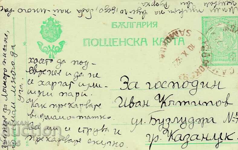 ПК - 1922 г. ПК - 1922 г.