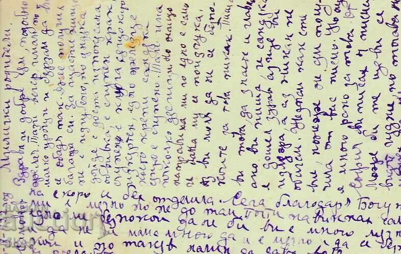 ПК - 1922 г. с цена 1.00 лв. | € 0.51