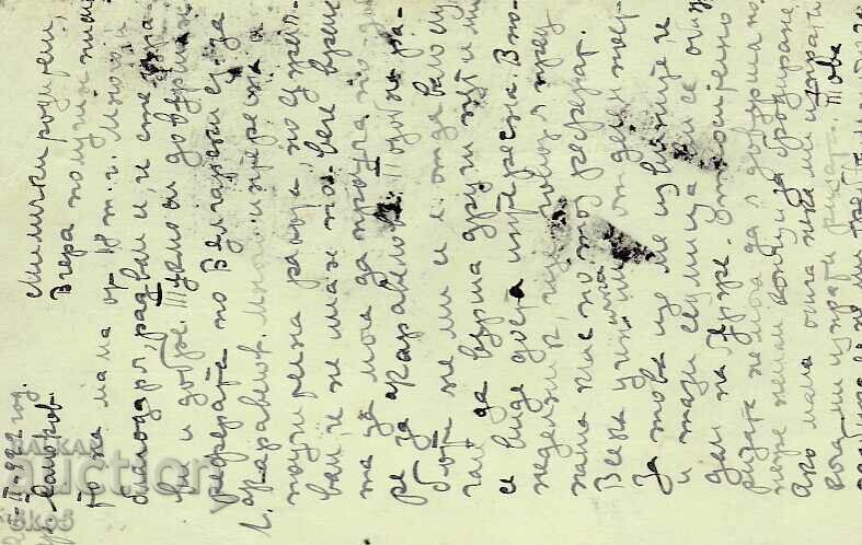 PK - 1922 cu preț 1.00 BGN | € 0.51