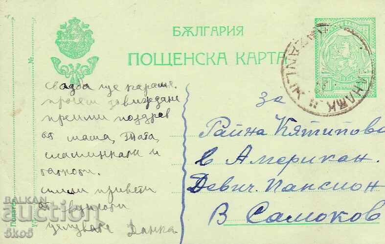 ПК - 1923 г. ПК - 1923 г.