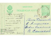 Υπολογιστής - 1923 μ.Χ