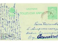 Υπολογιστής - 1923 μ.Χ