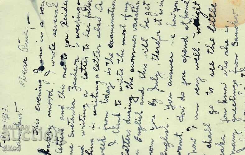 PC - 1923 with price 1.00 BGN | € 0.51