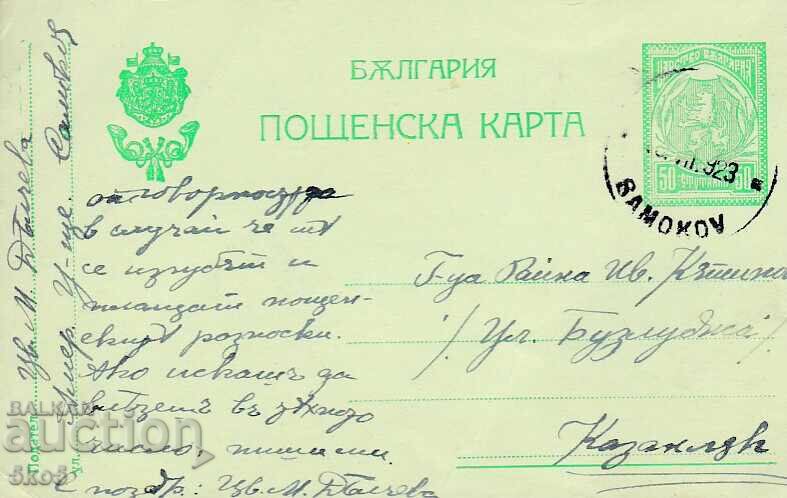 ПК - 1923 г. ПК - 1923 г.