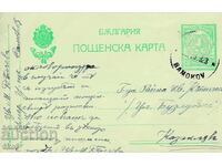 Υπολογιστής - 1923 μ.Χ