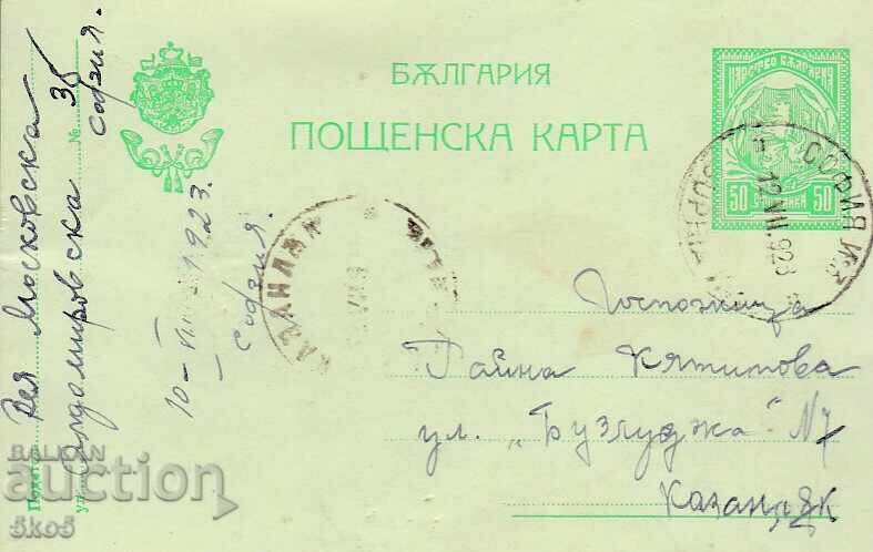 ПК - 1923 г. ПК - 1923 г.