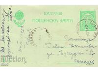 Υπολογιστής - 1923 μ.Χ