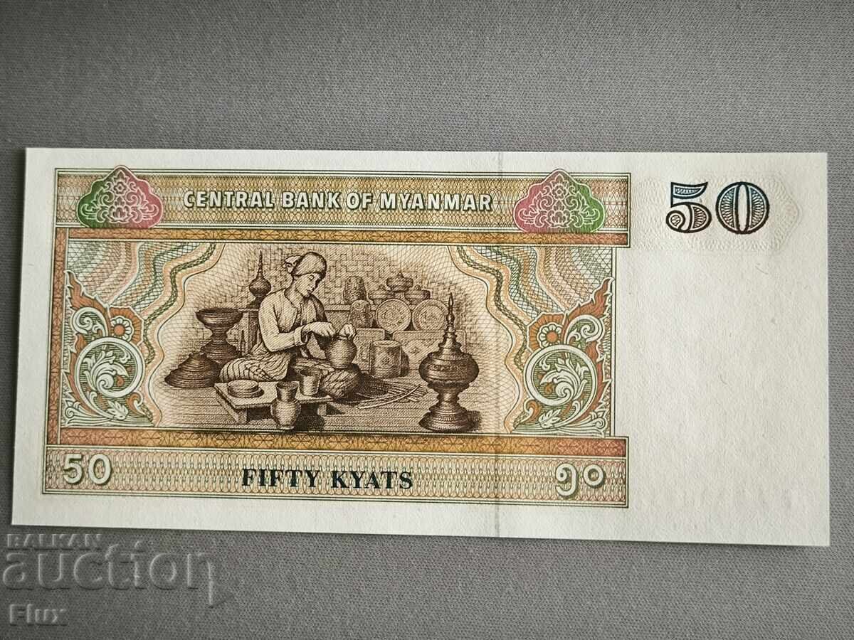 Τραπεζογραμμάτιο - Μιανμάρ - 50 Kyat UNC | 1994 με τιμή 3.75 BGN | € 1.92 Τραπεζογραμμάτιο - Μιανμάρ - 50 Kyat UNC | 1994 με τιμή 3.75 BGN | € 1.92