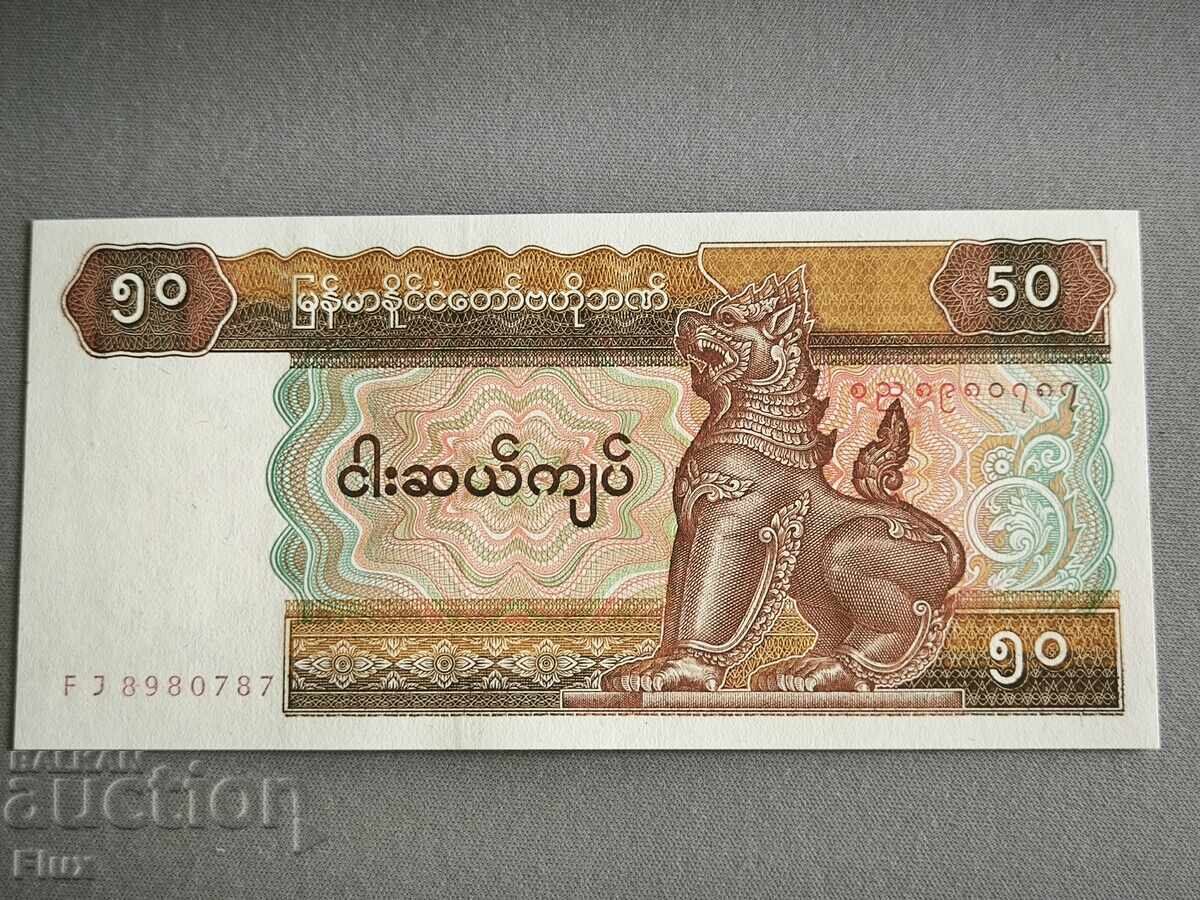 Τραπεζογραμμάτιο - Μιανμάρ - 50 Kyat UNC | 1994 Τραπεζογραμμάτιο - Μιανμάρ - 50 Kyat UNC | 1994