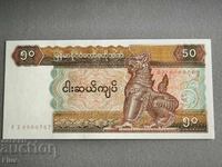 Τραπεζογραμμάτιο - Μιανμάρ - 50 Kyat UNC | 1994