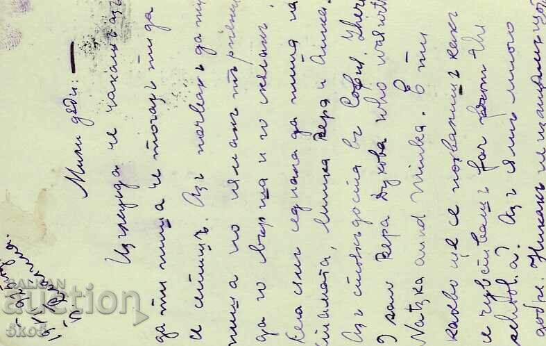 PC - 1925 with price 1.00 BGN | € 0.51 PC - 1925 with price 1.00 BGN | € 0.51