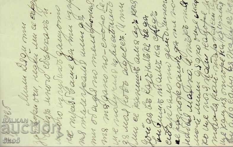 PC - 1925 with price 1.00 BGN | € 0.51 PC - 1925 with price 1.00 BGN | € 0.51