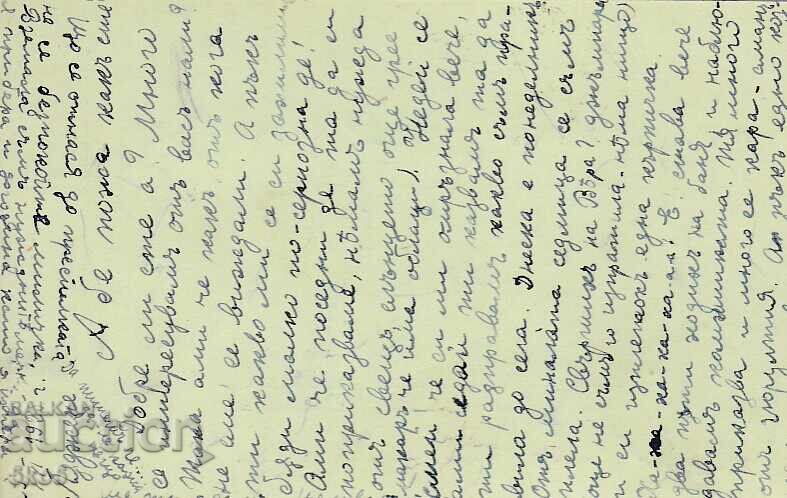 PC - 1925 with price 1.00 BGN | € 0.51 PC - 1925 with price 1.00 BGN | € 0.51