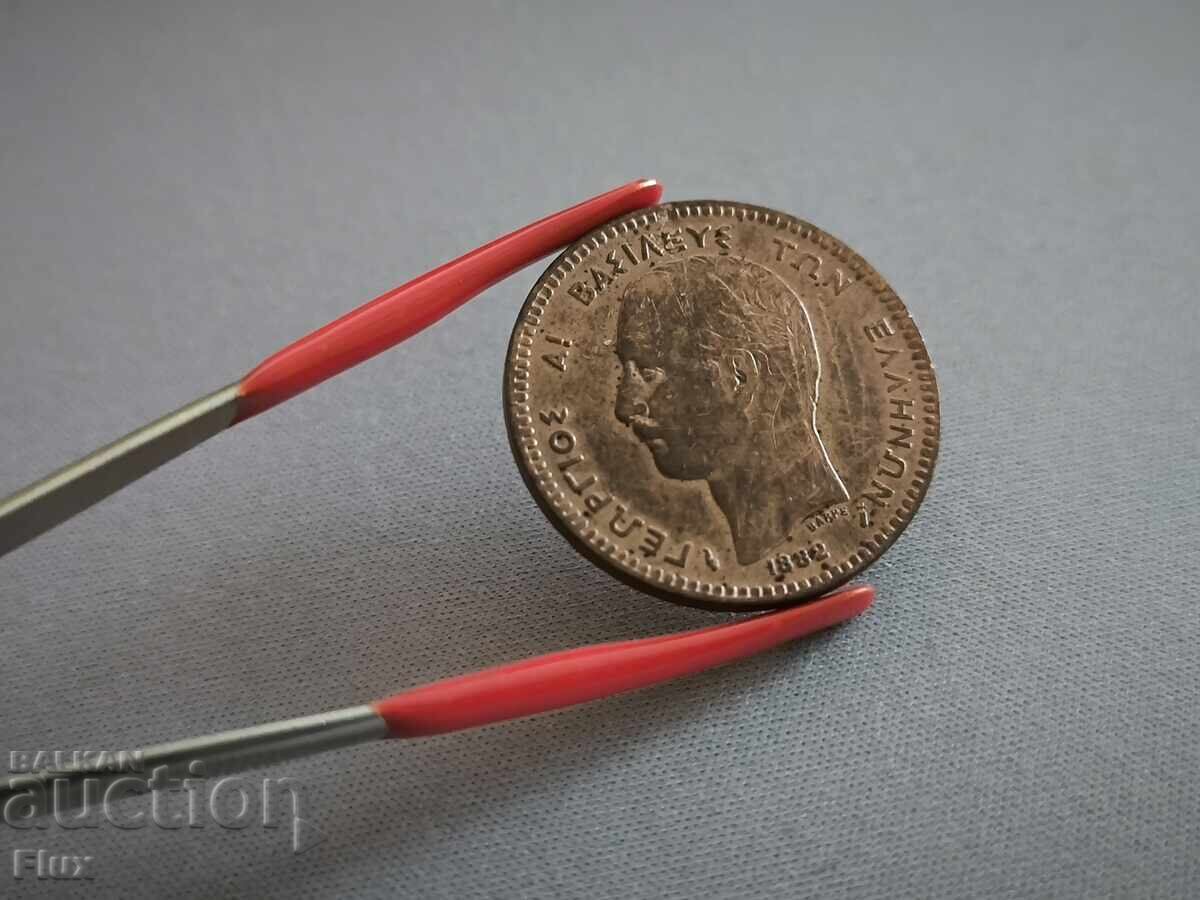 Νόμισμα - Ελλάδα - 10 λεπτά | 1882 με τιμή 14.00 BGN | € 7.16 Νόμισμα - Ελλάδα - 10 λεπτά | 1882 με τιμή 14.00 BGN | € 7.16