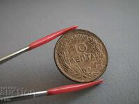 Monedă - Grecia - 10 lepti | 1882