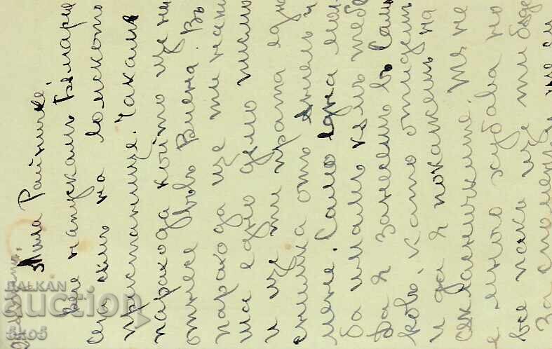 PC - 1925 with price 1.00 BGN | € 0.51 PC - 1925 with price 1.00 BGN | € 0.51