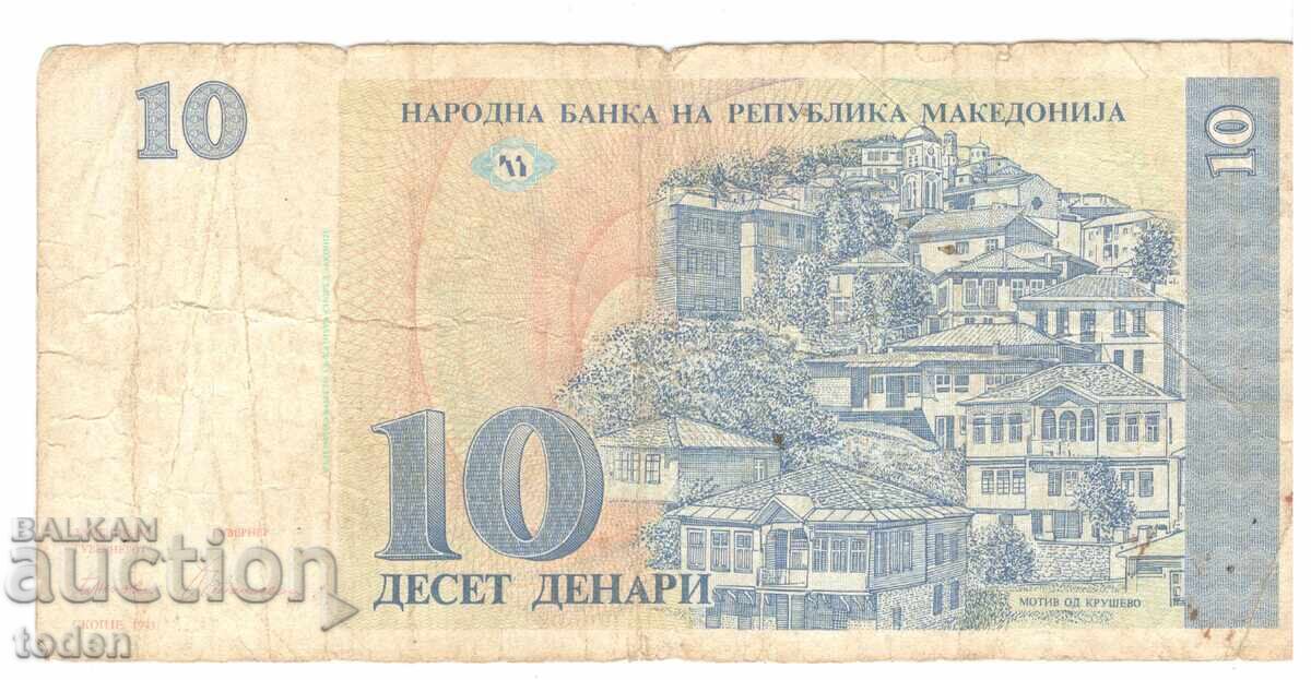 North Macedonia - 10 Denari - 1993 - P# 9a - Paper with price 1.00 BGN | € 0.51