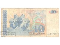 North Macedonia - 10 Denari - 1993 - P# 9a - Paper