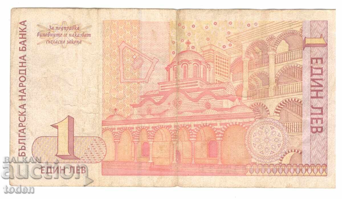 Βουλγαρία - 1 Λεβ - 1999 - P# 114a - Χαρτί με τιμή 2.00 BGN | € 1.02